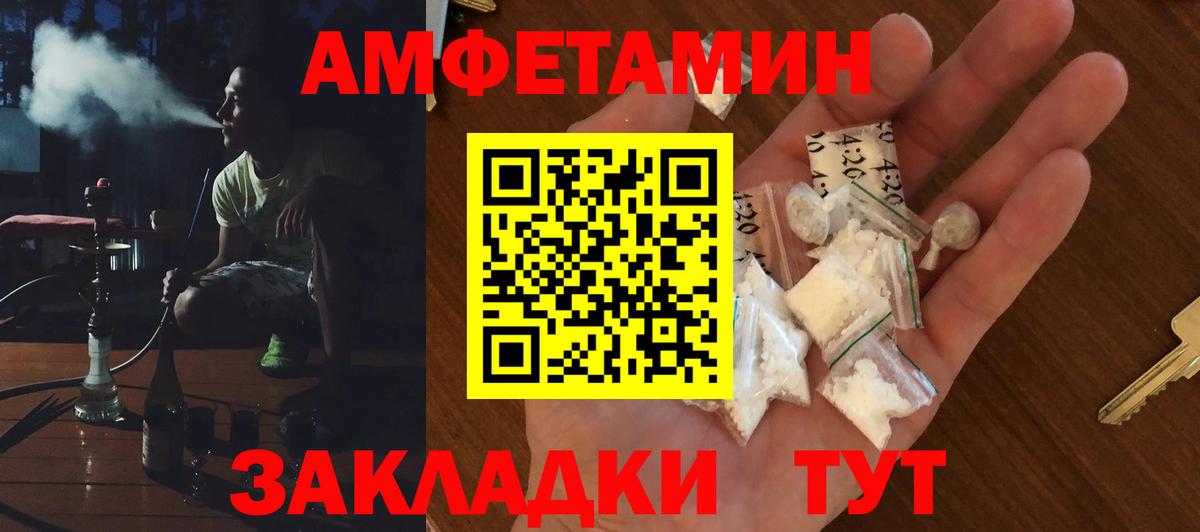 Ялта  Amphetamine 98%  Амфетамин  АМФЕТАМИН  Вход с VPN 