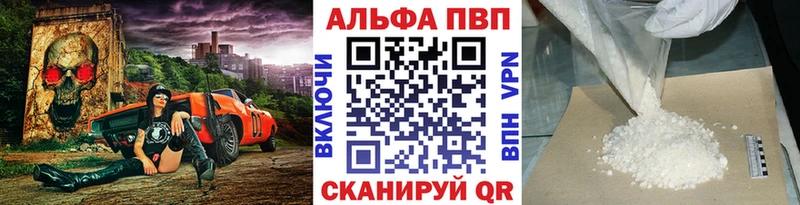 APVP VHQ Ялта