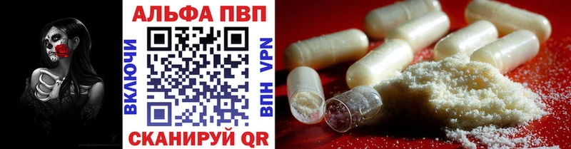 A-PVP Соль ссылка на мегу онион Ялта