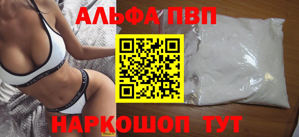 A-PVP Crystall Ялта