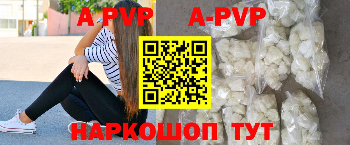 Ялта  Альфа ПВП  Альфа ПВП VHQ  Вход с VPN  А ПВП мука 