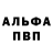 МЕТАМФЕТАМИН пудра Alla Zamahina