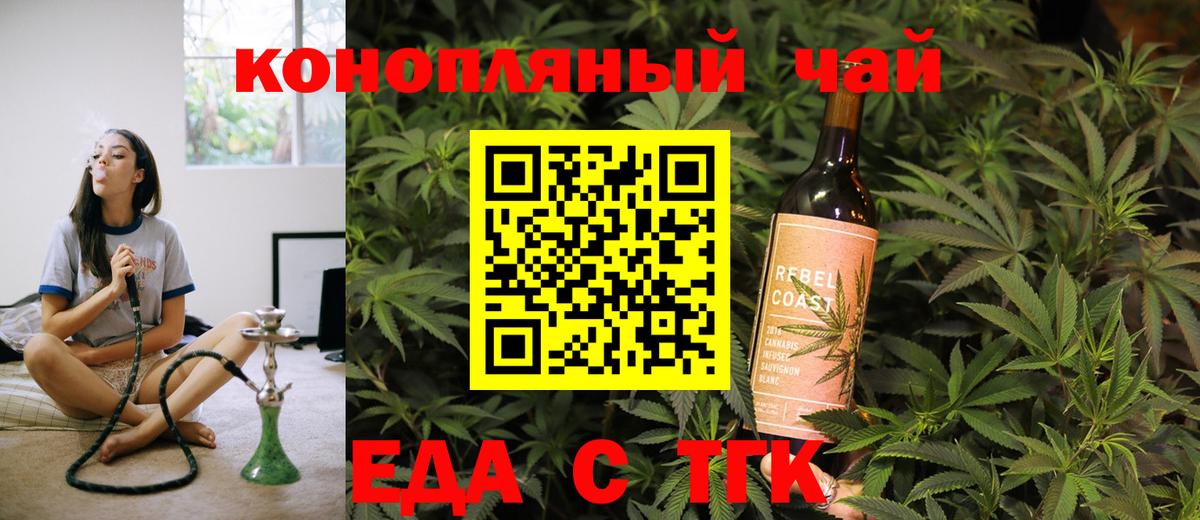 Ялта  Canna-Cookies марихуана  Вход с VPN 