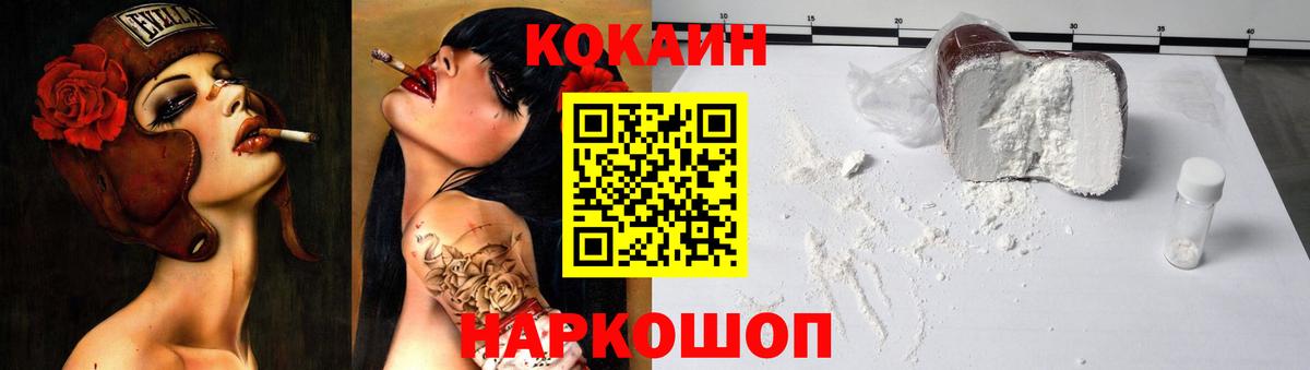 COCAIN  Вход с VPN  Ялта  COCAIN 98% 