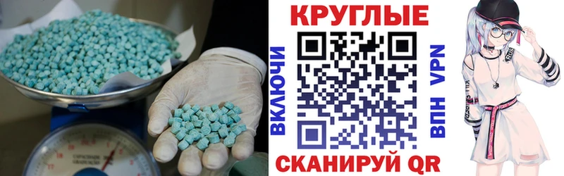 Ecstasy XTC  купить закладку  Ялта 