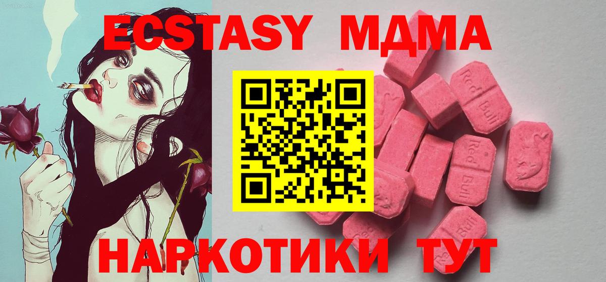 Ecstasy таблы  Ecstasy louis Vuitton  Ялта  ЭКСТАЗИ  Вход с VPN 