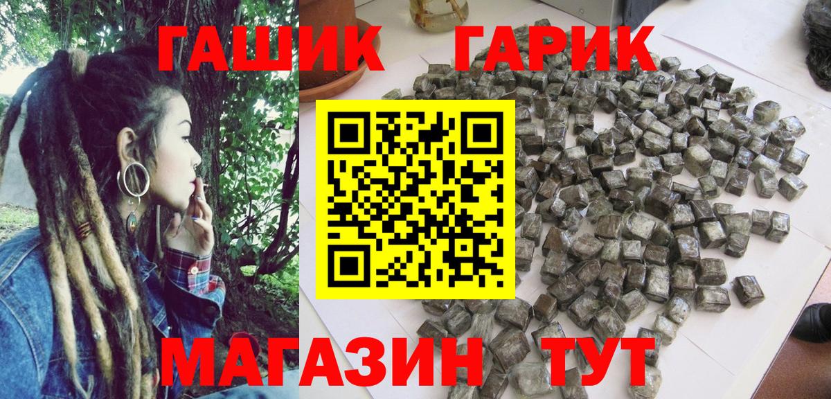 Ялта  Гашиш  Вход с VPN  ГАШИШ ice o lator 