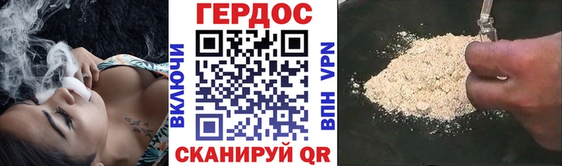 ГЕРОИН VHQ  Ялта 