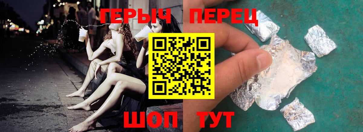ГЕРОИН гречка  Вход с VPN  Ялта 