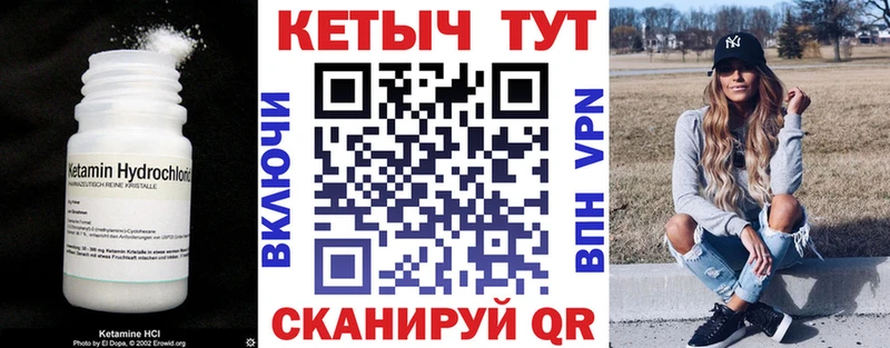 Кетамин VHQ где купить наркоту Ялта