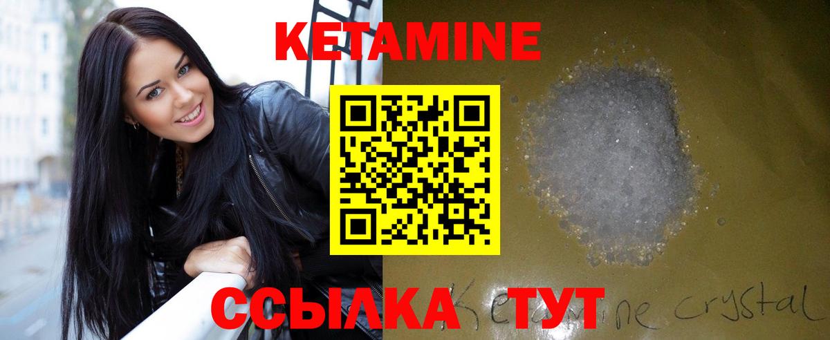 КЕТАМИН ketamine Ялта