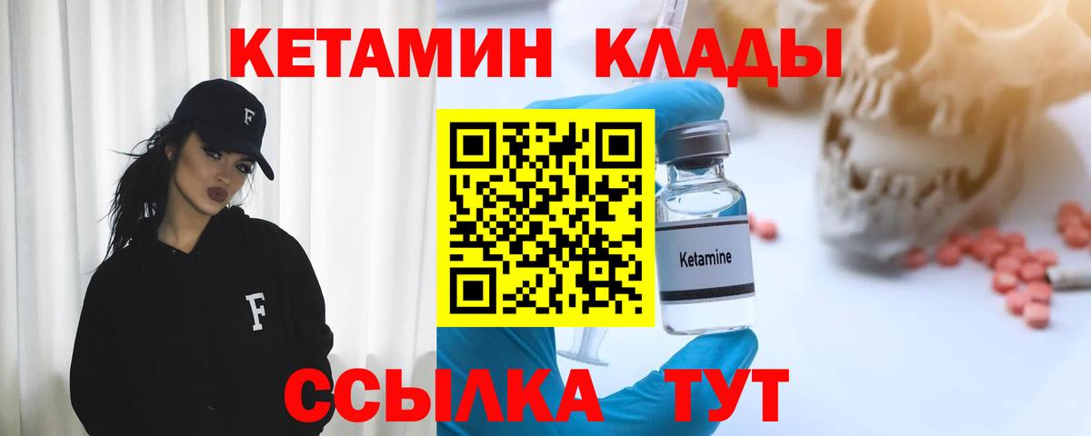 Кетамин VHQ  Вход с VPN  omg зеркало  Ялта 