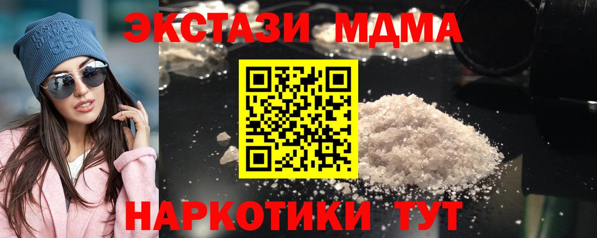 Ялта  MDMA crystal  МДМА  MDMA кристаллы  Вход с VPN 