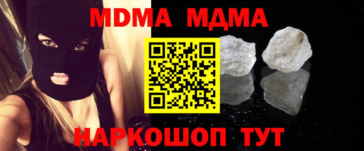 МДМА crystal Ялта