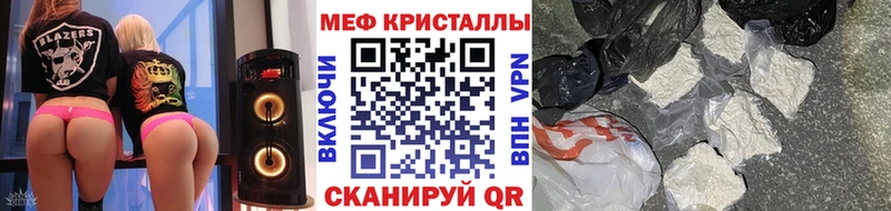 цена наркотик  Ялта  ссылка на мегу tor  Меф мука 