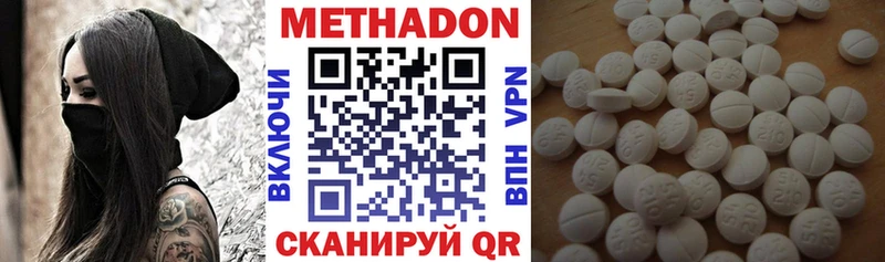 Метадон VHQ  Ялта 
