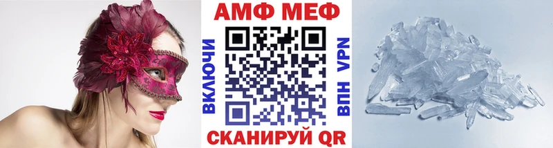 МЕТАМФЕТАМИН мет  Ялта 
