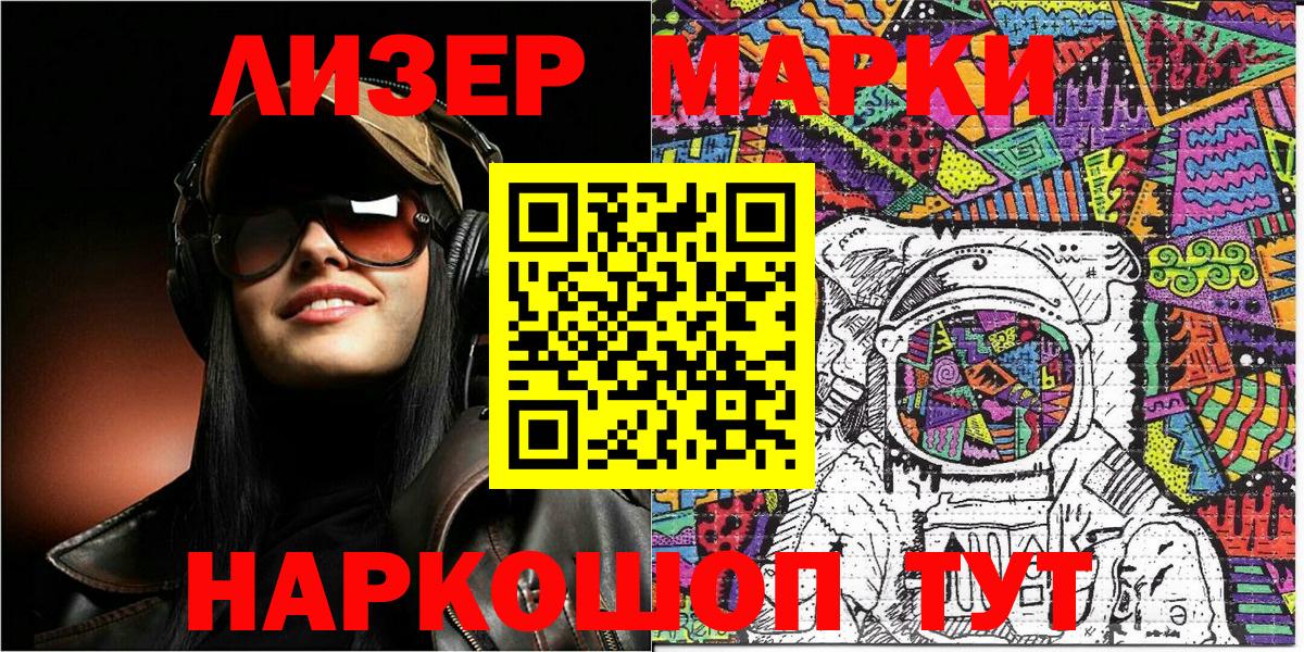 Марки NBOMe 1500мкг Ялта