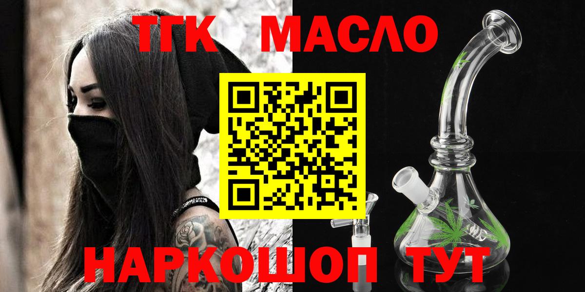 ТГК Wax  Вход с VPN  Ялта  Дистиллят ТГК вейп 
