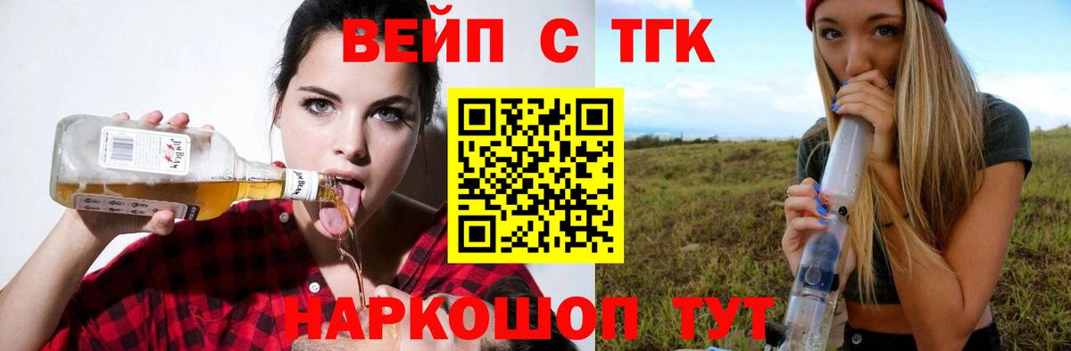Дистиллят ТГК гашишное масло Ялта