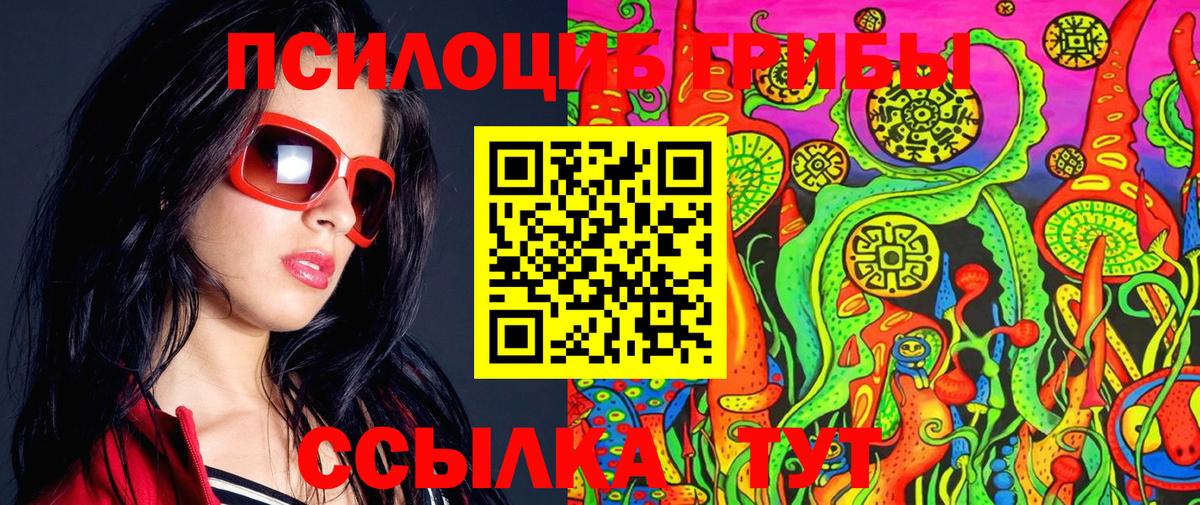 Псилоцибиновые грибы MAGIC MUSHROOMS Ялта